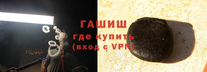 blacksprut ссылка  Северск  ГАШИШ hashish 