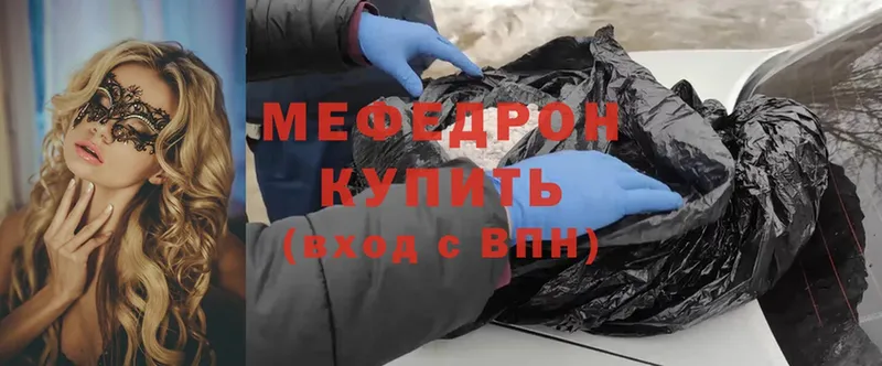 МЯУ-МЯУ mephedrone  как найти наркотики  Северск 